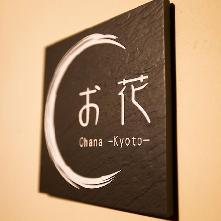 Kyoto Fushimi Ohana Muko Exteriér fotografie
