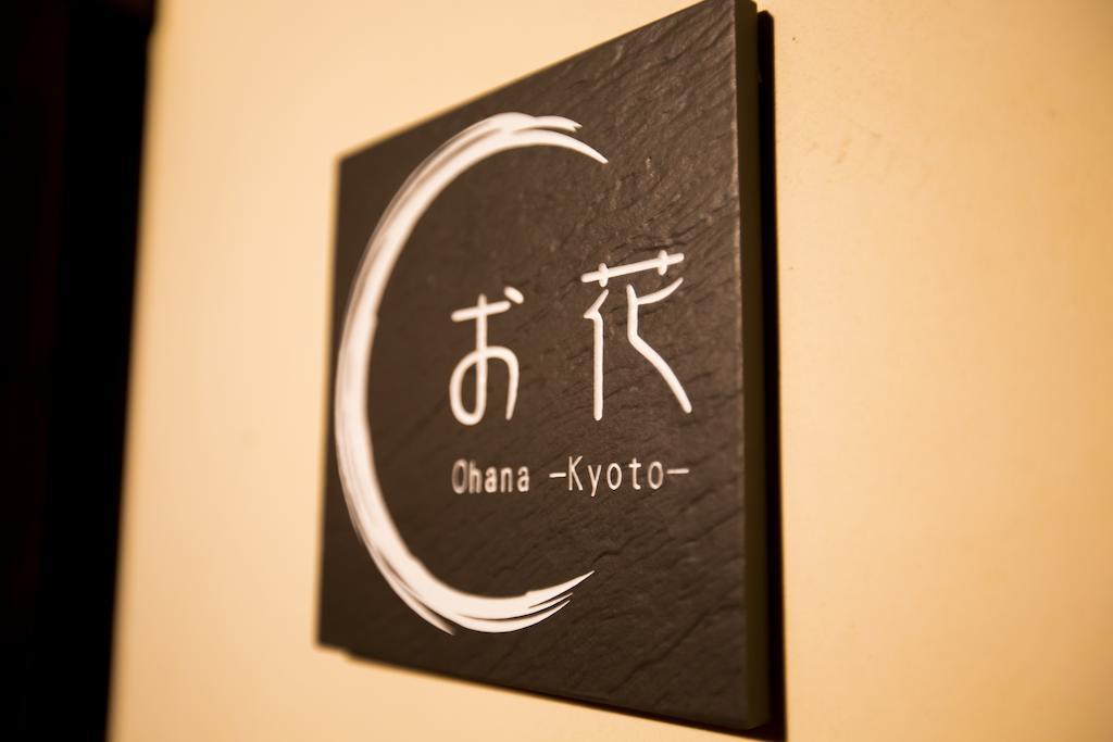 Kyoto Fushimi Ohana Muko Exteriér fotografie
